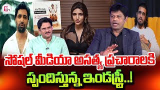 Analyst Subrahmanyam About Social Media Comments |Sreeleela, Adivi Sesh \u0026 Nikhil