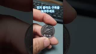 500원 사용주화 발행량 시세 가격 오백원 2013년 현행주화