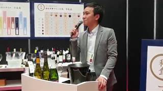 Iwata Wataru Casajús Finca Doña Len - Fabex 2019 Wine \u0026 Gourmet Tokyo