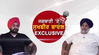 Sukhbir Singh Badal ਨੂੰ ਬੇਅਦਬੀ ਕਾਂਡ, Hotel ,ਬੱਸਾਂ ਅਤੇ PTC News ਬਾਰੇ ਤਿੱਖੇ ਸਵਾਲ