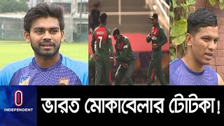 আবারও ফাইনাল, আবারও প্রতিপক্ষ ভারত! এবার জয় মিলবে কী? || U19 WC Final