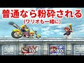 即死技や自滅するバグジャンプもできる自由すぎなワリオのバイク【スマブラx　小ネタ】