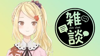 【雑談】300人記念なにする？【めぷ / VTuber】