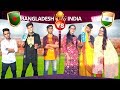 BANGLADESH VS INDIA CRICKET MATCH | Fun Match | Funny | Rakib Hossain