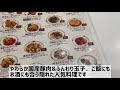 【肉と玉子のいりつけ】100日間『餃子の王将』生活【84日目】【ジャストサイズメニュー】