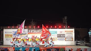 九十九里浜『荻組いぶき』・敢闘賞受賞演舞 黒潮よさこい祭り2019