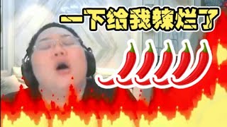 【PDD】芽儿哟  这是微微辣！？