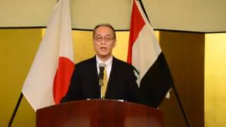 The message of Japan ِambassador in Iraq رسالة السفير الياباني في العراق