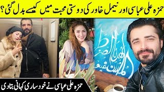 Hamza Ali Abbasi Revealed His Love Story With Naimal Khawar Before Marriage | Desi Tv