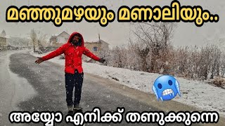 മണാലിയിൽ മഞ്ഞ്  വീണു 😱 മഞ്ഞു മഴയിൽ ബൈക്ക് ഓടിച്ചു njan.| All India Trip Day 29