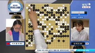 제9회 황룡사배 세계여자단체전 6라운드 2부 (2/2) (04/23)