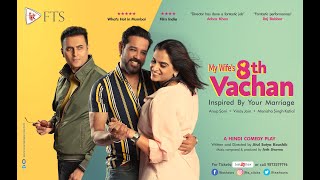 My Wife's 8th Vachan | Play Trailer | Anup Soni | Vinay Jain | Monisha Katial | Atul Satya Koushik