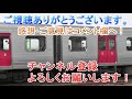 【密回避】 jr九州 ガラガラ特急 ソニック101号 乗車記 空気輸送 中津発大分行き 883系7両編成 2020年8月9日