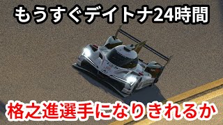 太田格之進選手が乗るマシンでデイトナ24時間の舞台に挑戦