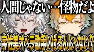 最近リトくんの歌唱力のヤバさに気が付いてしまった叢雲カゲツ【にじさんじ 切り抜き 新人 叢雲カゲツ 宇佐美リト 雑談】