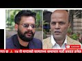 today news🔴 fatafat news morning news l nepali samachar live l magh 30 gate 2081