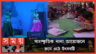 নড়াইলে শেষ হলো ৩ দিনব্যাপী এস এম সুলতান উৎসব | S M Sultan Utshob | Narail | Somoy TV