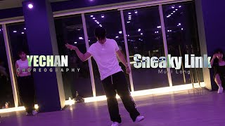 Sneaky Link - Muni Long / Yechan Choreography / Urban Play Dance Academy