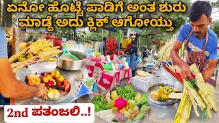 Unique  Fruits mixed ambaari Sugercane Juice  | Ambaari Sugarcane Juice Mysore