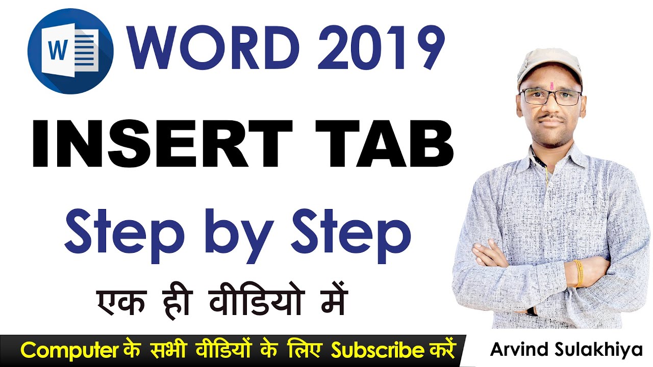 Five Functions Of Insert Tab In Ms Word At Luis Silva Blog