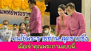 [มีคลิป]คนไข้พระราชทานสุดซาบซึ้ง...เมื่อเจ้าคุณพระถามแบบนี้| Chao Khun Phra Sineenart Pilaskalayanee