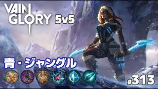 【Vainglory実況#313】アンカ：ジャングルのほうが使いやすい……？ v3.5【ベイングローリー】