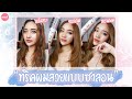 How to ทริคทำผมแบบซาลอน | รีวิว Theo Plus