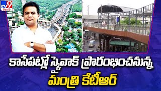 Uppal Skywalk Inauguration : కాసేపట్లో స్కైవాక్ ప్రారంభించనున్న మంత్రి కేటీఆర్ - TV9