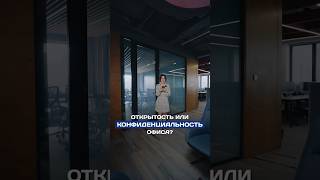 Технология для переговоров #офис #работа #бизнес #технологии #переговорная #стекло