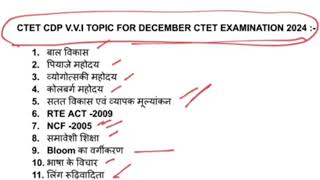 CDP IMPORTANT TOPICS FOR CTET DECEMBER ||इन्हीं टांपिक से बार बार प्रश्न पुछे जाते हैं ctet exam में