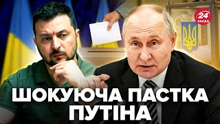 ⚡️Зеленський ВІДПОВІВ Путіну! Екстрена заява про ВИБОРИ В УКРАЇНІ. У Трампа натякнули на НЕМИСЛИМЕ