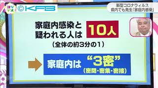 4月9日（木）家庭内感染を防ぐには？