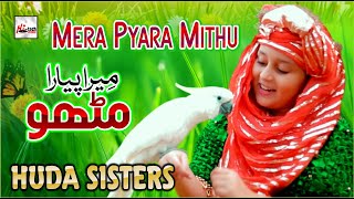Huda Sisters - Mera Pyara Mithu - 2021 New Heart Touching Beautiful Naat - Hi-Tech Islamic Naat