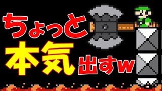 【実況】大人げなく勝つ為に本気出しましたｗ スーパーマリオメーカー２ みんなでバトル 世界のコース