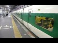 【e2系1000番台】東北新幹線 154b やまびこ･つばさ154号東京行き発車＠福島 2024年2月【e3系1000番台】