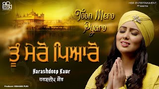 Harshdeep Kaur : Tu Mero Pyaro (Gurbani Shabad) - Gurbani Shabad Kirtan 2021 - New Shabad Songs 2021