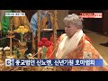 btn뉴스 종교법인 신뇨엔 신년기원 호마법회