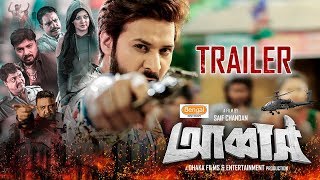 Abbas Official Trailer | Nirab | Sohana Saba | Saif Chandan | Bengali Movie 2019