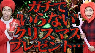 【爆死】ガチで｢いらなかった｣クリスマスプレゼント…【大学生】