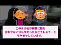 【2ch修羅場スレ】 義兄嫁がウチから泥棒していた→夫「2回目がないように、これで◯◯してください」【2ch修羅場スレ・ゆっくり解説】