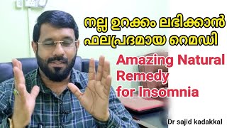 Amazing Natural Remedy for Better Sleep, നല്ല ഉറക്കം ലഭിക്കാൻ ഫലപ്രദമായ നാച്ചുറൽ റെമഡി