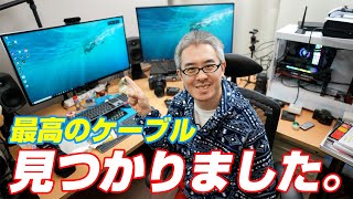 【朗報】WindowsマシンからApple Pro Display XDR に「6K出力」できるケーブルが見つかりました！