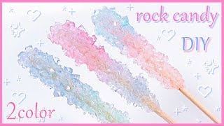 ロックキャンディ💎 作り方✨ 2色でカラフルなクリスタル風キャンディ✨ おうちカフェにおすすめの食べれる宝石✨ How to make rock candy+* DIY+*