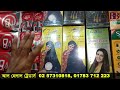 চকবাজার কসমেটিস পাইকারি মার্কেট cosmetics wholesale market chawkbazar business bd