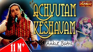 Achyutam Keshavam Krishna Damodaram  Soulful Version Feat Ankit Batra  Superhit Bhajan