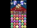 【パズドラ】ぷれドラ大量発生！ 贈龍の館 超級 覚醒ラー×破壊神･シヴァ＝ドラゴン 龍族拼圖