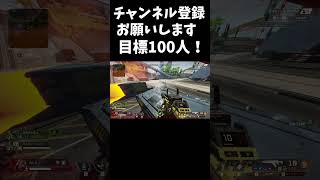 【APEX】初心者が初ハンマー目前で何とか粘ったがまさかの!?　#shorts #ゲーム配信 #配信 #配信切り抜き #apex #エーペックスレジェンズ