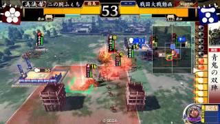 【戦国大戦】 赤鬼青鬼最上 vs 2色今孔明 【5国】