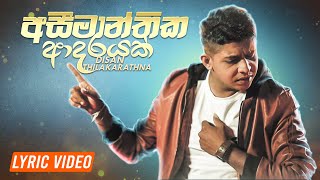 Aseemanthika Adarayak (අසීමාන්තික ආද‍රයක්) - Disan Thilakarathne | Official Lyrics Video