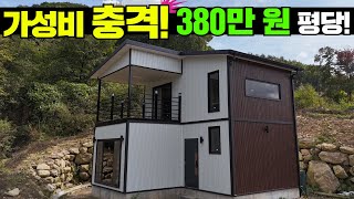 이 가격에 이 퀄리티 만드는 회사는 여기 밖에 없습니다! #농막#세컨하우스#캠핑#캠핑카#대한하우징#농촌체류형쉼터#house#housing#automobile#이동주택